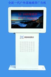 IP65,46 インチの広告の表示、導かれたバックライト 1500nits の屋外のデジタル表記、防水 LCD プレーヤー